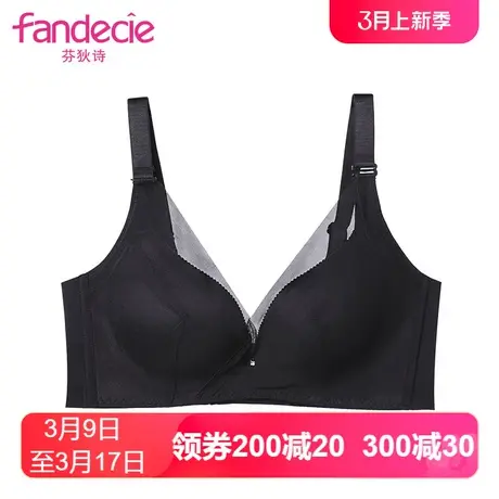 Outlets芬狄诗内衣女有钢圈中厚侧收副乳包容大胸显小文胸图片