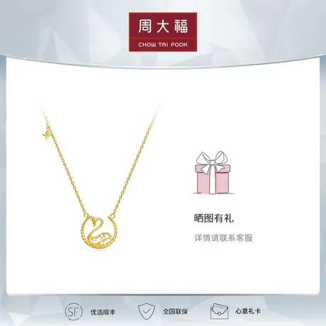 周大福钻石RINGISM梦幻天鹅18K金钻石项链吊坠U184457商品大图