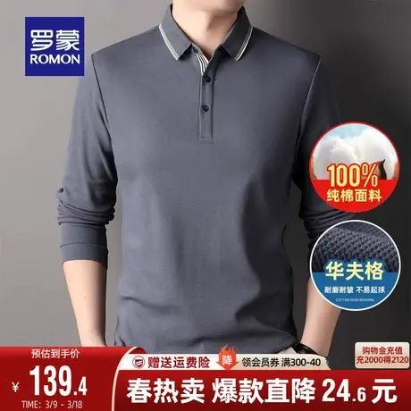 【纯棉+华夫格】罗蒙男士商务休闲Polo衫2024春季新款透气长袖T恤商品大图