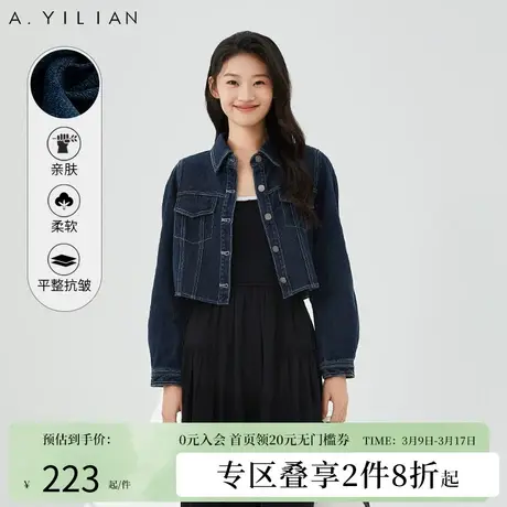 阿依莲复古牛仔外套春装女2024年新款今年流行漂亮外套洋气又减龄商品大图