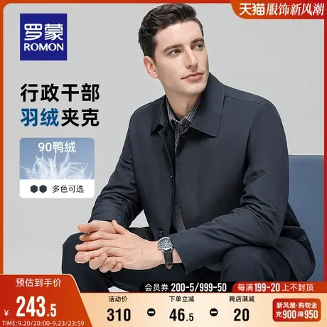 罗蒙男士中老年翻领羽绒服2023秋冬新款商务干部装保暖爸爸装外套图片