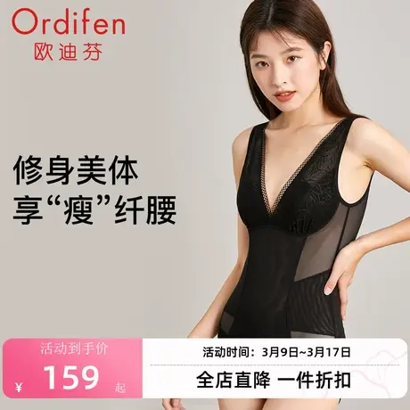 欧迪芬塑身连体衣女士性感托胸聚拢收腹束腰背心塑身衣美体塑形图片