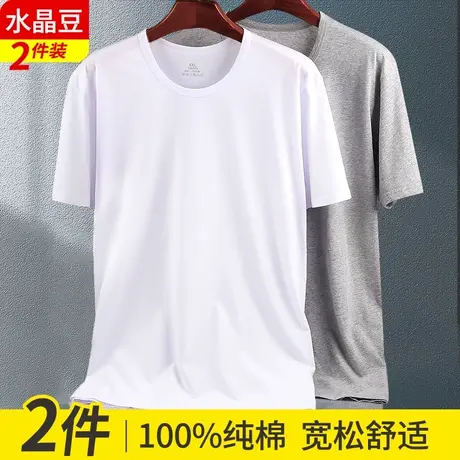 男士圆领老头衫纯棉短袖衫宽松大码t恤中老年人打底汗衫白色全棉图片