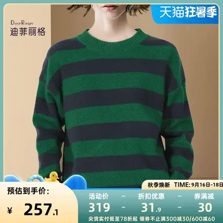 复古休闲条纹毛衣女2023秋冬新款宽松时尚撞色内搭打底套头针织衫图片