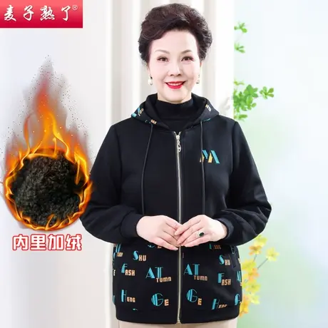 妈妈秋装外套2023新款洋气加绒棉衣阔太太加厚奶奶上衣中老年女装商品大图