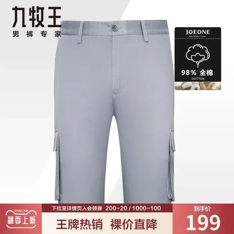 九牧王奥莱清仓男裤休闲短裤夏季直筒宽松中青年爸爸装清爽五分裤商品大图