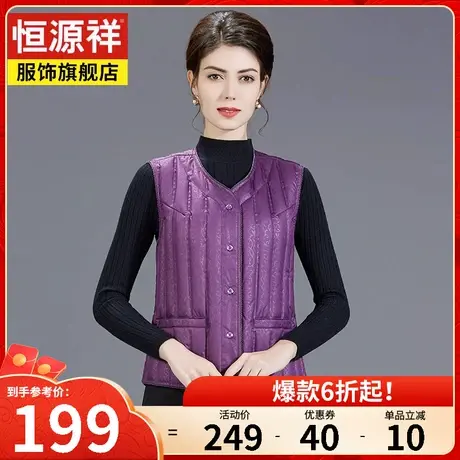 恒源祥冬季新款羽绒服女修身马甲背心坎肩中年妈妈装短款内胆冬装图片