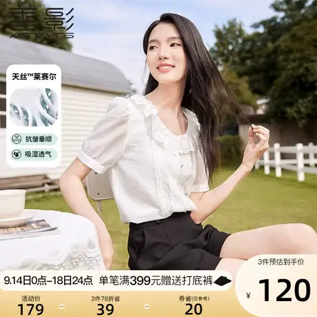 香影莱赛尔天丝白色衬衫女短袖2023秋季新款法式衬衣镂空钩花上衣商品大图