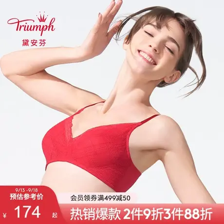 Triumph/黛安芬美型严选新品内衣女无钢圈薄款蕾丝文胸11-1950商品大图