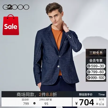 G2000男装商场同款时尚剪裁秋冬新款休闲单西西装男士上衣外套图片