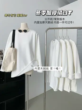一件入秋冬打底衫～银狐绒加厚加绒白色基础内搭打底衫长袖T恤女商品大图