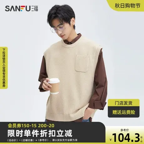 三福2023秋男士胸前口袋毛织马甲 都市时尚宽松圆领上衣474269图片
