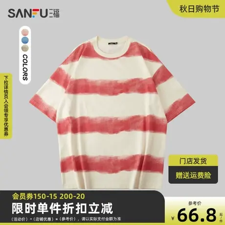 三福2023秋男士水彩条纹重磅短T恤 学院休闲宽松圆领上衣475344图片