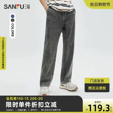 三福2023秋男士半松紧腰宽松牛仔裤 美式休闲直筒长裤男472585商品大图