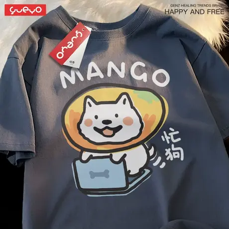 悦游「忙狗」夏季男t恤宽松潮流纯棉短袖芒果水果狗趣味原创小众商品大图
