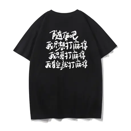 秀洛随便吧我只想打麻将短袖女夏设计感小众独特别致纯棉t恤上衣商品大图