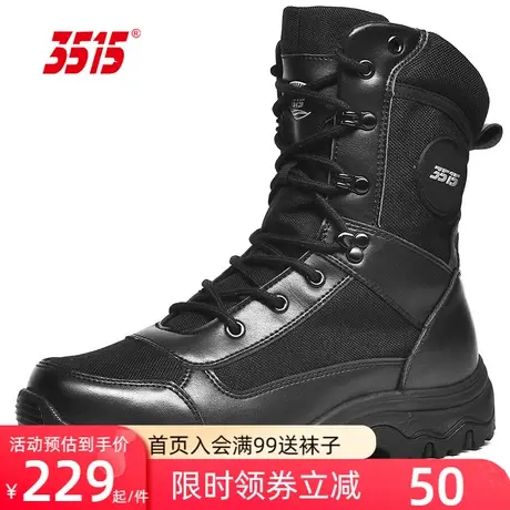 际华3515春秋透气户外越野登山工装马丁靴防滑耐磨高筒登山训练靴商品大图