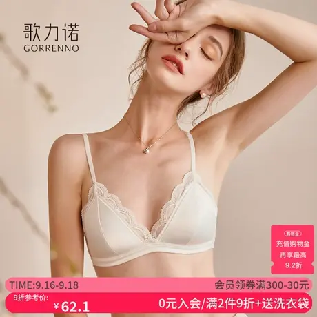 歌力诺法式内衣女聚拢蕾丝无痕钢圈三角杯超薄款细肩带小胸文胸罩图片