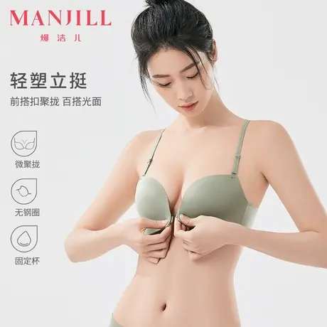熳洁儿前扣内衣女小胸聚拢显大收副乳防下垂无痕美背文胸罩夏薄款图片