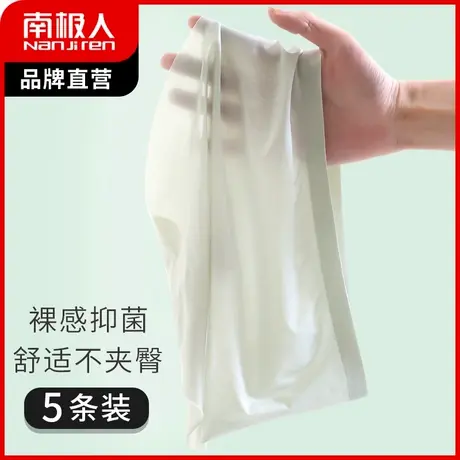 南极人冰丝无痕内裤女夏季薄款抑菌裆三角裤少女生不夹臀中腰短裤图片