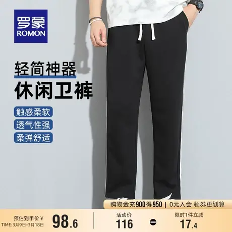 罗蒙男士抽绳休闲卫裤2024春季新款时尚条纹直筒裤弹力休闲裤长裤商品大图