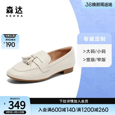 [定制小码34/大码40胖瘦脚]森达乐福女秋季舒适女平跟4DJ25CA3商品大图
