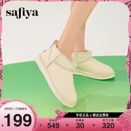 Safiya/索菲娅2023年冬季低帮加绒保暖短靴防滑百搭经典雪地靴女图片