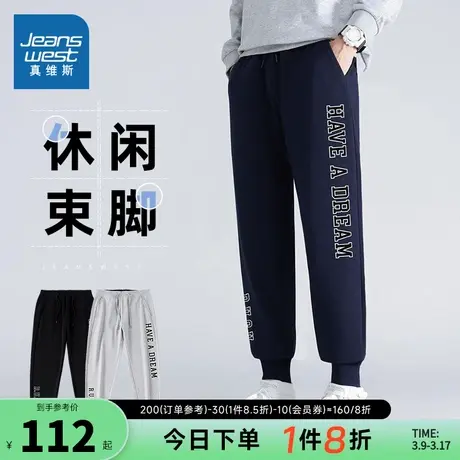 LN真维斯男装休闲印花慢跑裤秋冬季青年时尚束脚直筒卫裤抽绳长裤商品大图