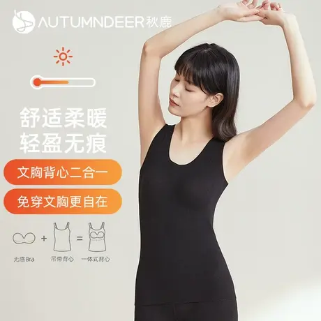 秋鹿性感保暖内衣女士背心秋冬季内搭修身贴身防寒无袖打底上衣女商品大图