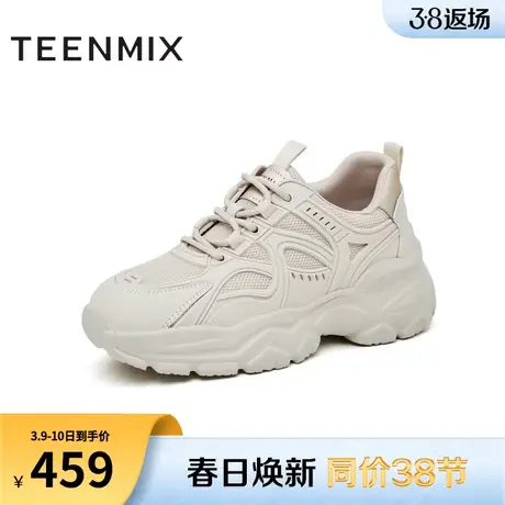 天美意厚底增高老爹鞋运动鞋女系带小白休闲鞋2024春新款BF793AM4图片