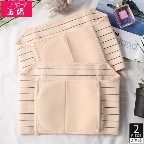 玉媚收腹带瘦身燃脂塑身衣服美体束腰塑形束缚绑带腰封减肚子薄款商品大图