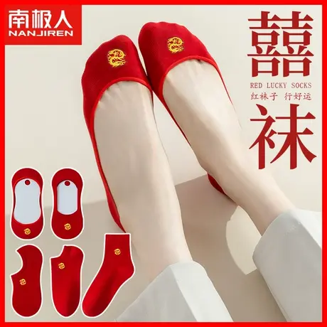 2024龙年本命年红色袜子女秋冬款中筒纯棉船袜短筒属龙结婚喜袜TC商品大图