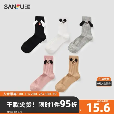 三福 女短筒袜单双装 甜美日系立体装饰精梳棉女袜子826768商品大图