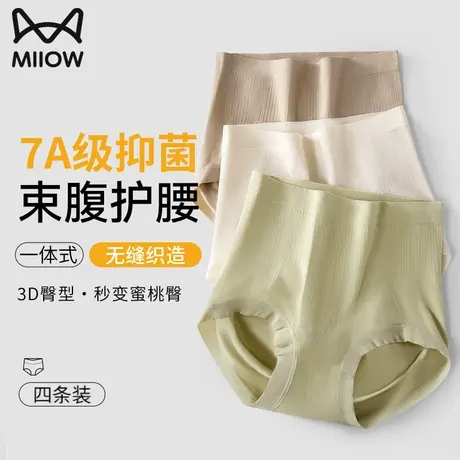 猫人内裤女士纯棉新款高腰2023收腹全棉女生大码收腹提臀抗菌短裤商品大图