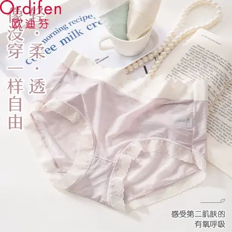 Ordifen/欧迪芬内裤女抗菌裆无痕中腰性感蕾丝提花少女生三角短裤商品大图