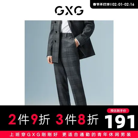 GXG男装 商城同款正装西裤格子男长裤 2022冬新品图片