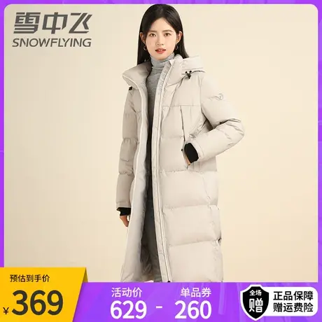 【鹅绒】雪中飞新款连帽鹅绒羽绒服宽松保暖中长款羽绒服女商品大图