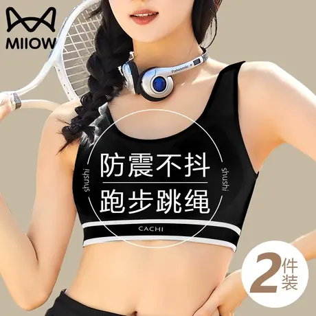 猫人运动内衣女士防震跑步聚拢防下垂瑜伽美背心式健身少女文胸罩图片