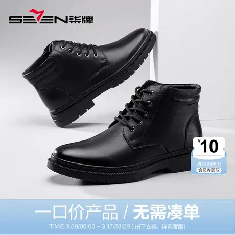 【清仓】柒牌男鞋秋冬季商务休闲英伦风短筒皮靴时尚百搭男士靴子商品大图