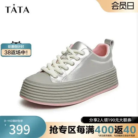 Tata他她厚底休闲板鞋女系带银色松糕运动小白鞋2024春新DWDG2AM4图片