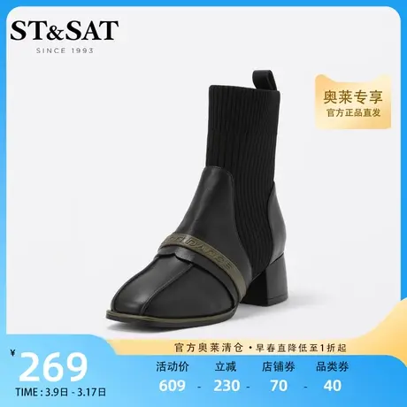 星期六潮酷袜靴女冬新方头粗跟瘦瘦靴时尚通勤短靴SS24116399商品大图