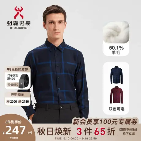 【羊毛】劲霸男装男士长袖衬衫春秋格子商务职业衬衣男|BAGD3348商品大图
