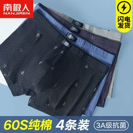 南极人男士内裤纯棉四角短裤头平角裤衩子男生男款抗菌夏季100%LY商品大图