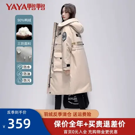 鸭鸭羽绒服女冬中长款2021年新款高端时尚潮流工装防风鸭绒外套HS图片