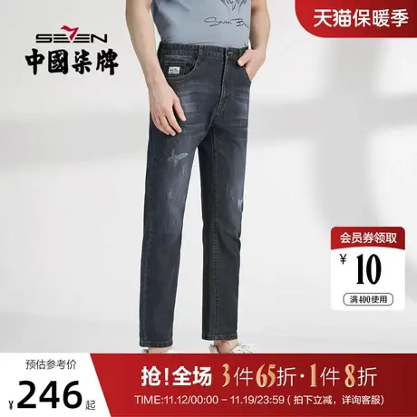 柒牌牛仔裤男款2022春夏新款时尚潮流印花O型裤男生小脚牛仔长裤图片