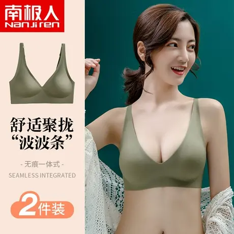 南极人无痕内衣女无钢圈小胸聚拢乳胶文胸夏季薄款可拆卸美背运动图片
