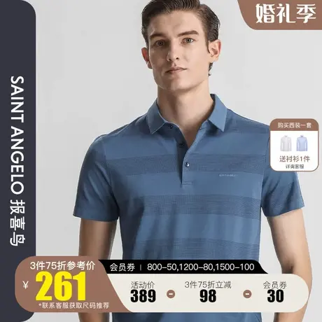 报喜鸟2023夏季新款男士商务休闲桑蚕丝POLO衫修身清凉短袖T恤衫图片