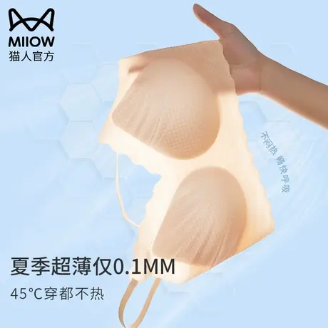 猫人夏季无痕内衣女薄款大胸显小胸超薄款美背无钢圈洞洞杯文胸罩图片