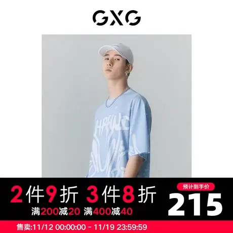 GXG男装 商场同款迷幻渐变系列圆领短袖T恤 2022年夏季商品大图