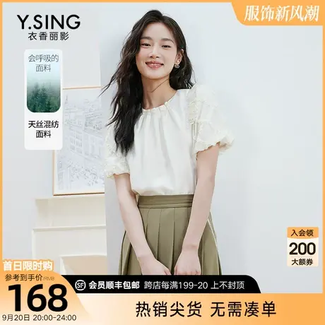 白色天丝泡泡袖上衣女衣香丽影2023年夏季新款高级感气质重工小衫图片